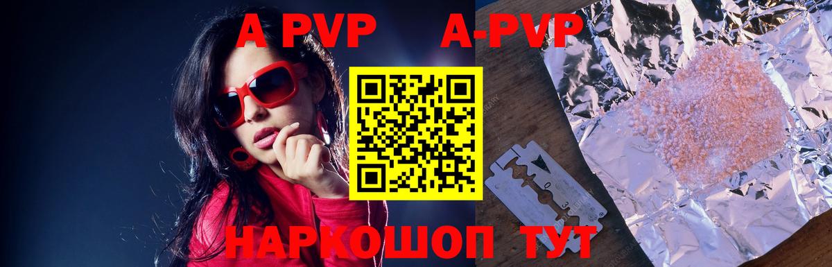 Набережные Челны  Alpha PVP мука  Вход с VPN  Alpha PVP Соль  Alpha-PVP VHQ 