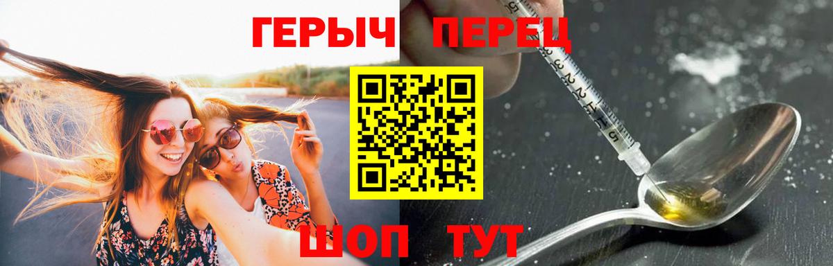 Набережные Челны  Героин Афган  Героин  Вход с VPN 