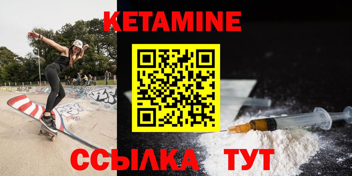 Набережные Челны  Кетамин VHQ  Вход с VPN 