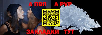альфа пвп Дубна