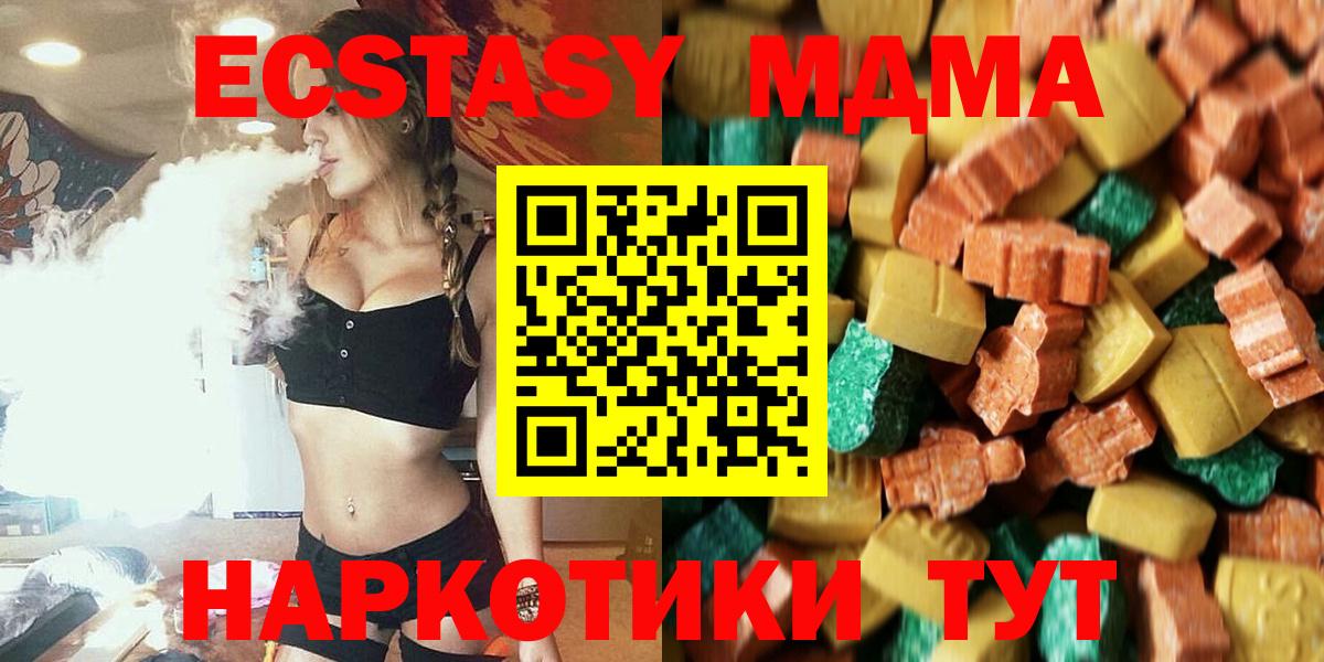 Набережные Челны  МДМА Molly  MDMA молли  Вход с VPN 