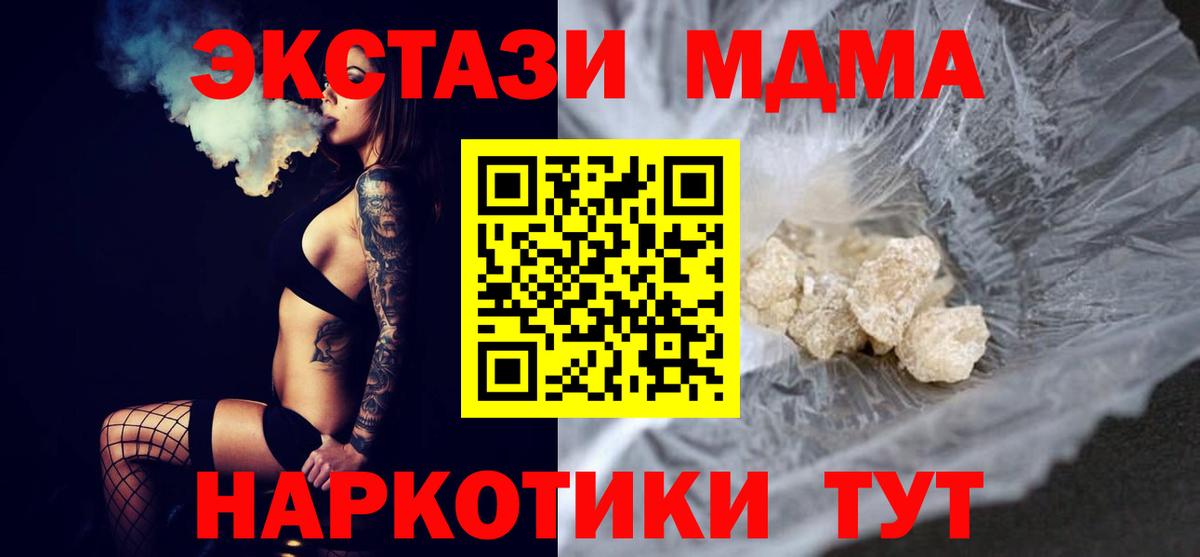 МДМА VHQ Набережные Челны