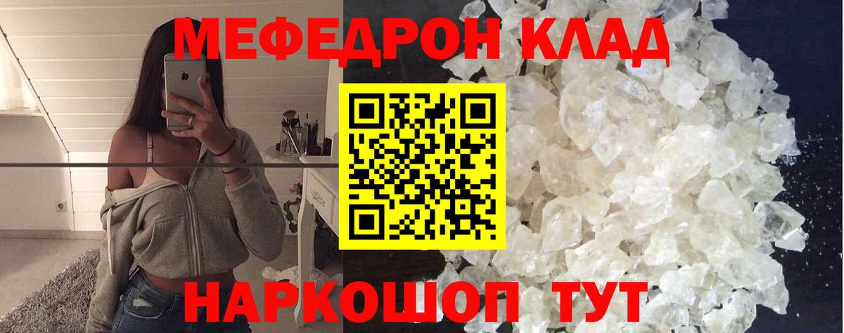МЯУ-МЯУ  МЕФ  МЯУ-МЯУ VHQ  Набережные Челны  МЯУ-МЯУ mephedrone  Вход с VPN 