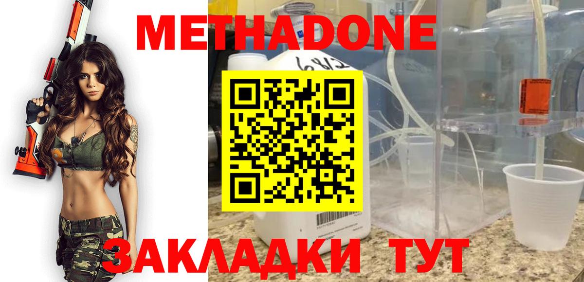 МЕТАДОН VHQ Набережные Челны