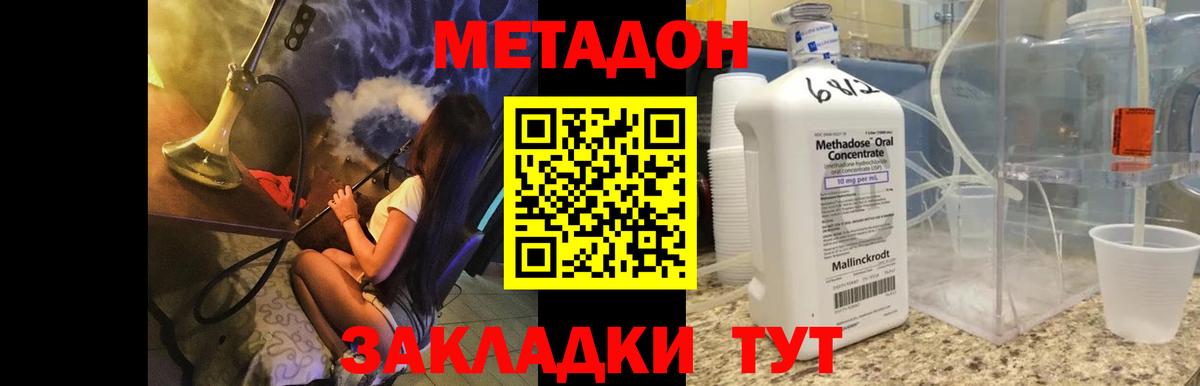 Набережные Челны  hydra рабочий сайт  МЕТАДОН methadone  Вход с VPN  МЕТАДОН кристалл 