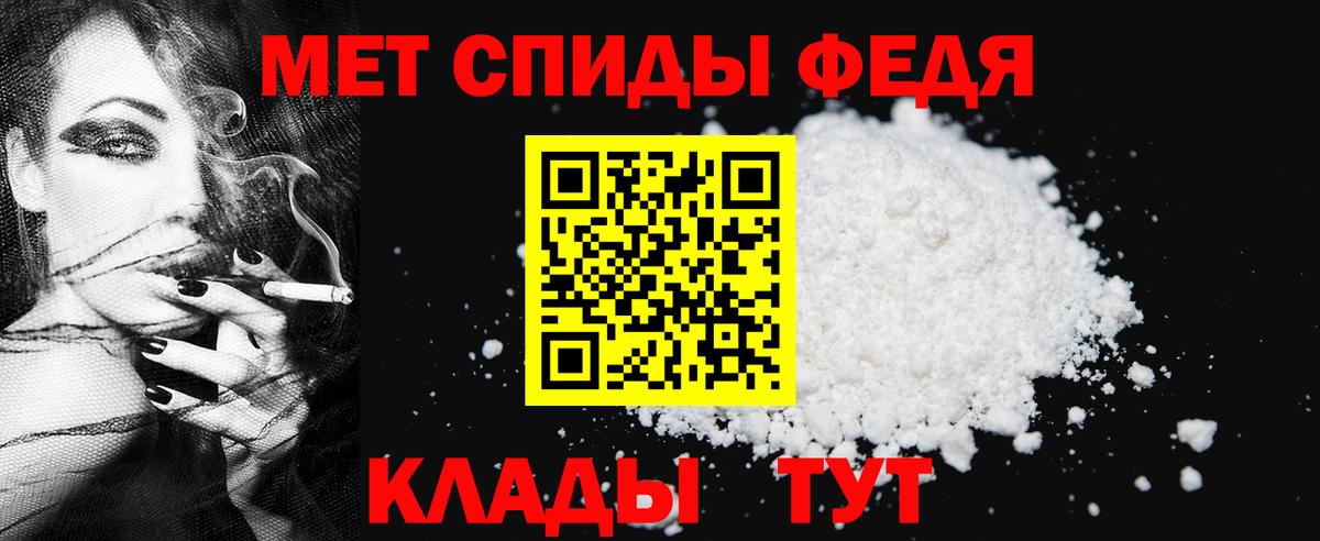 МЕТАМФЕТАМИН витя Набережные Челны