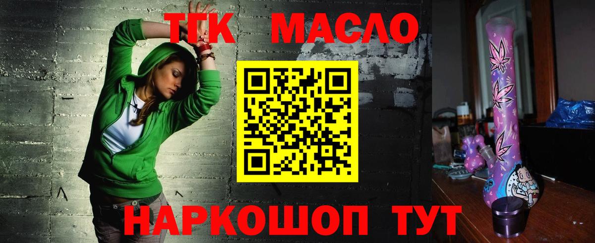 Набережные Челны  ТГК гашишное масло  Вход с VPN 