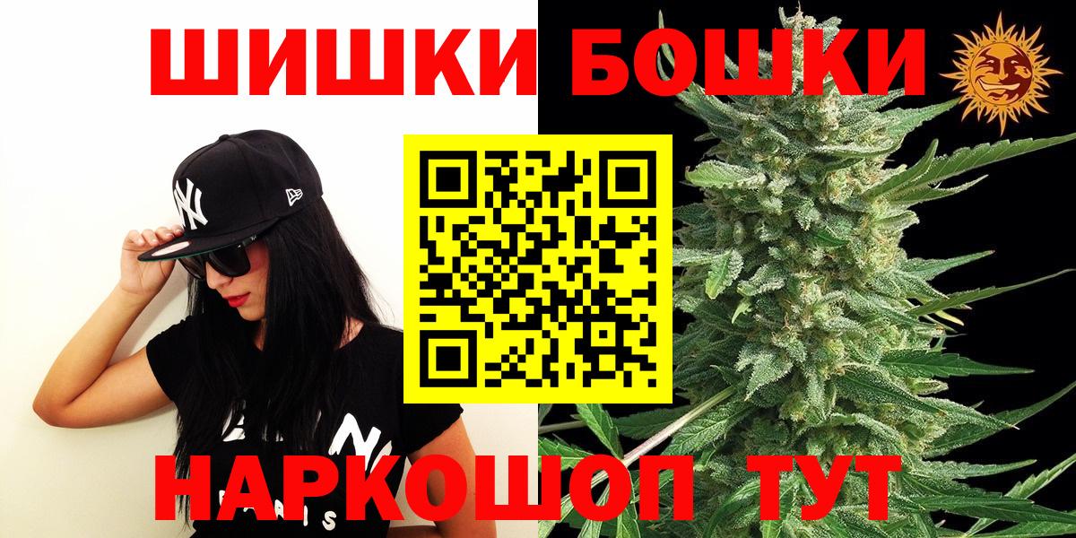 МАРИХУАНА гибрид  Марихуана MAZAR  Марихуана Bruce Banner  Вход с VPN  МАРИХУАНА семена  Набережные Челны 